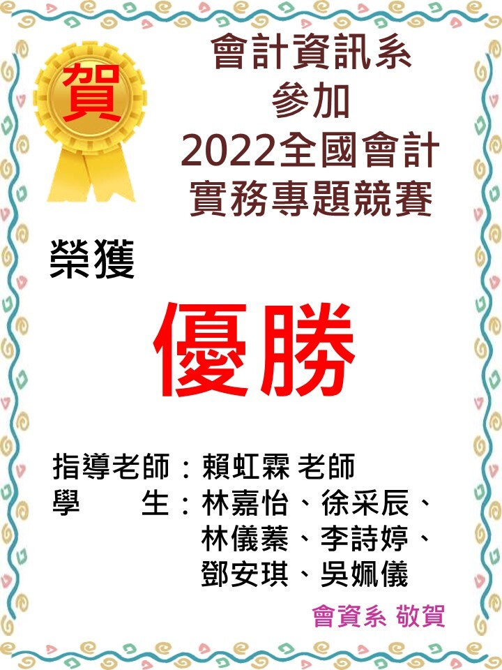 優勝