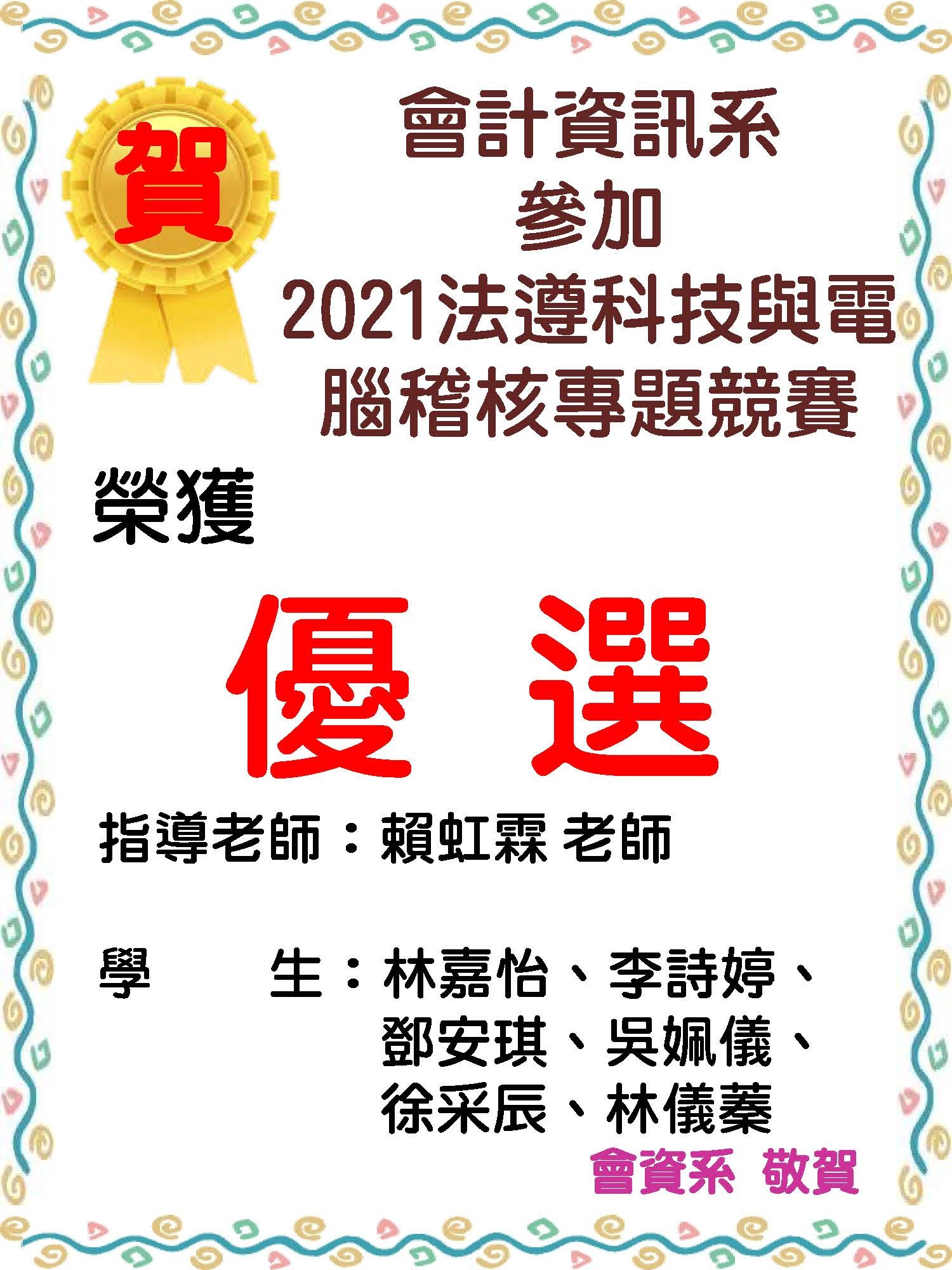 優選
