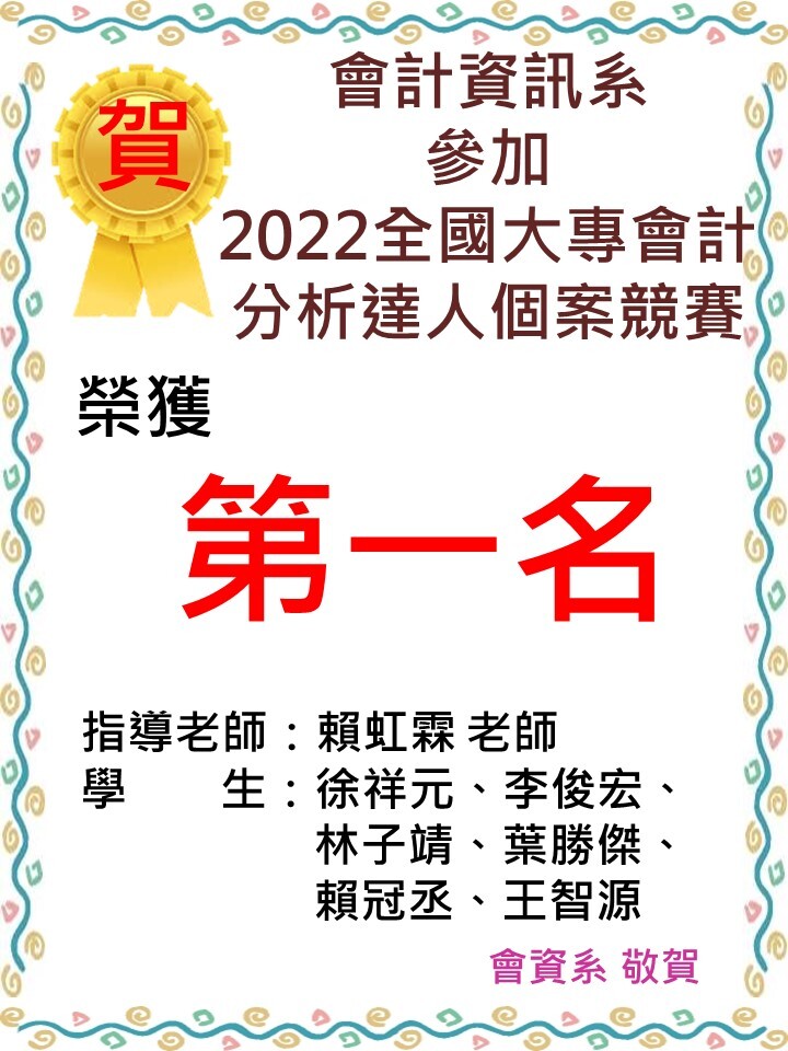 第一名