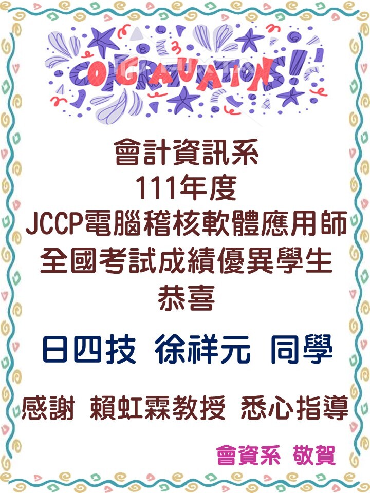徐祥元同學
