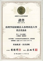 本系通過大專院校教學品保服務計畫(另開新視窗)