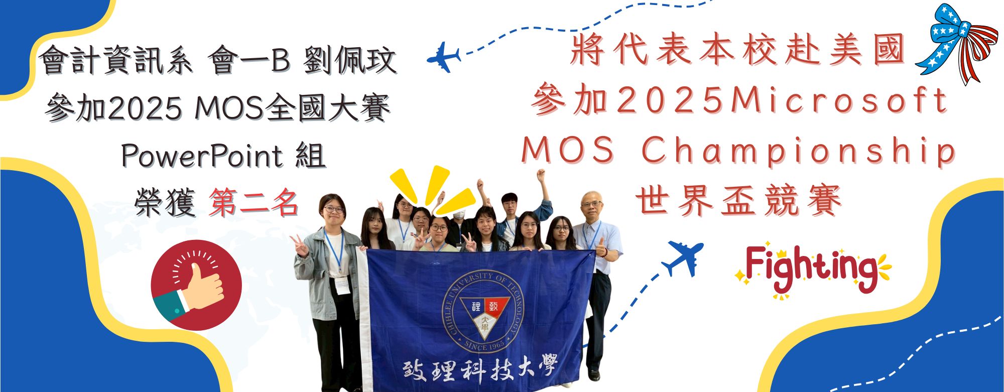 2025mos競賽